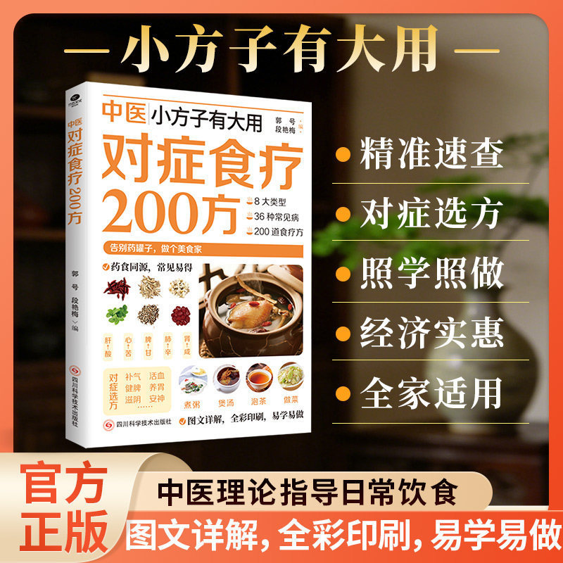 Herbal Wellness Guide - 200 Resep Terapi Diet Obat Herbal