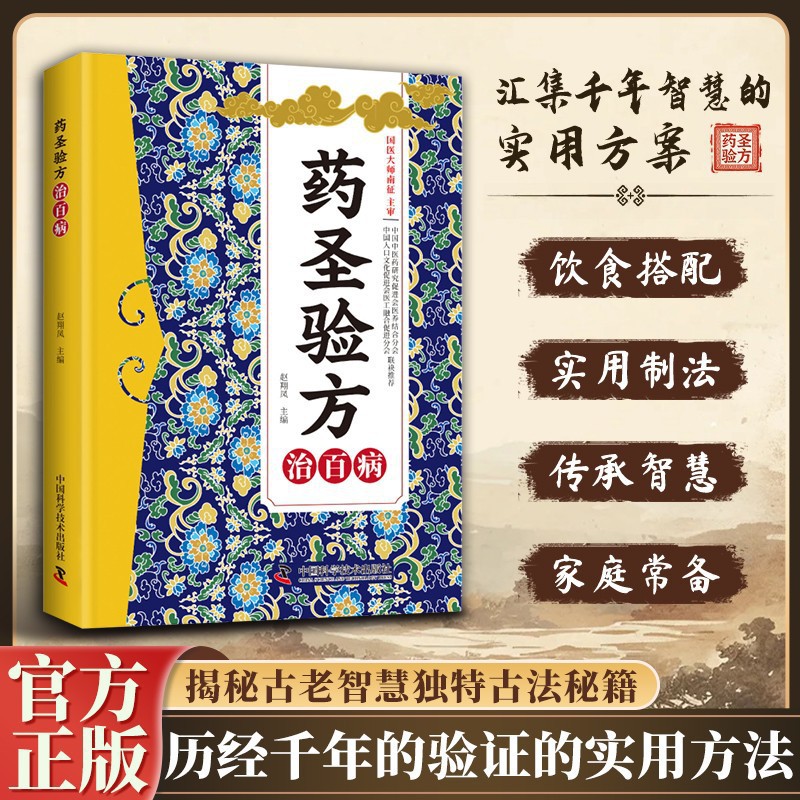 Herbal Wellness Guide - Buku Pengobatan Tradisional Tiongkok Rumahan |