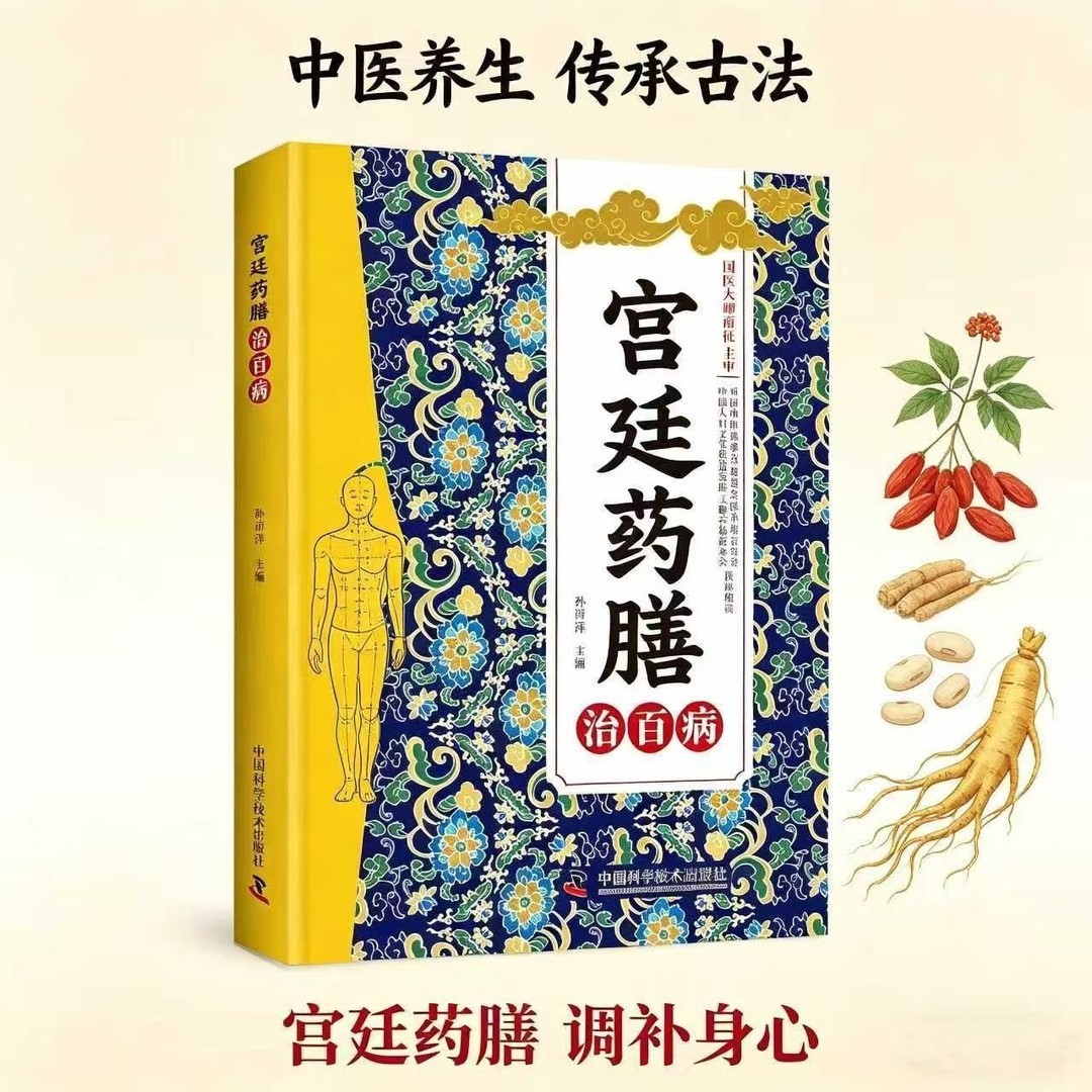 Buku Pengobatan Tradisional Ti - Herbal Wellness Guide ulasan dan harga
