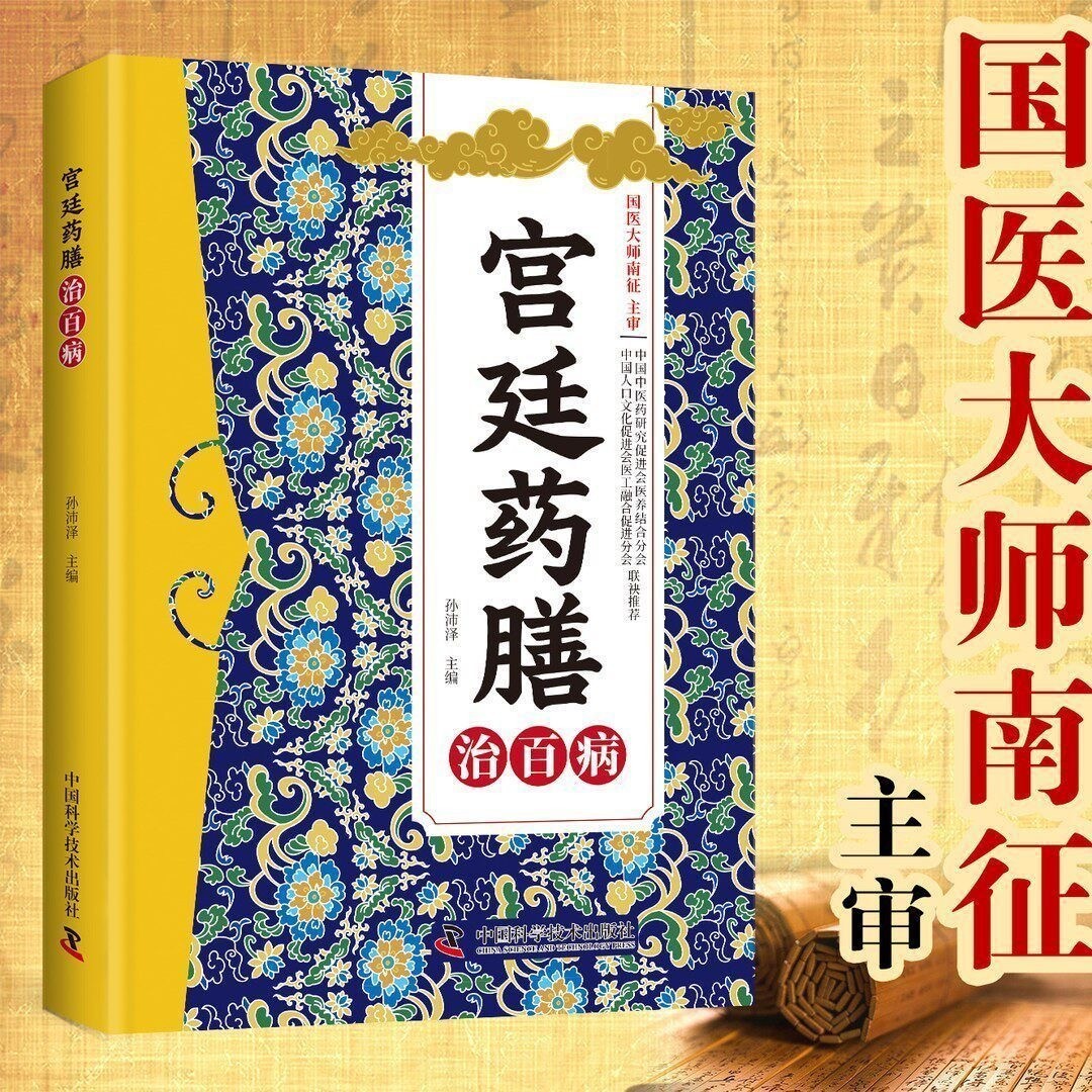 Buku Pengobatan Tradisional Ti - Herbal Wellness Guide ulasan dan harga