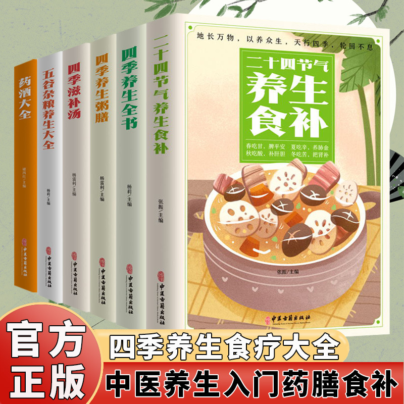 Buku Lengkap Kesehatan Musiman - Herbal Wellness Book ulasan dan harga