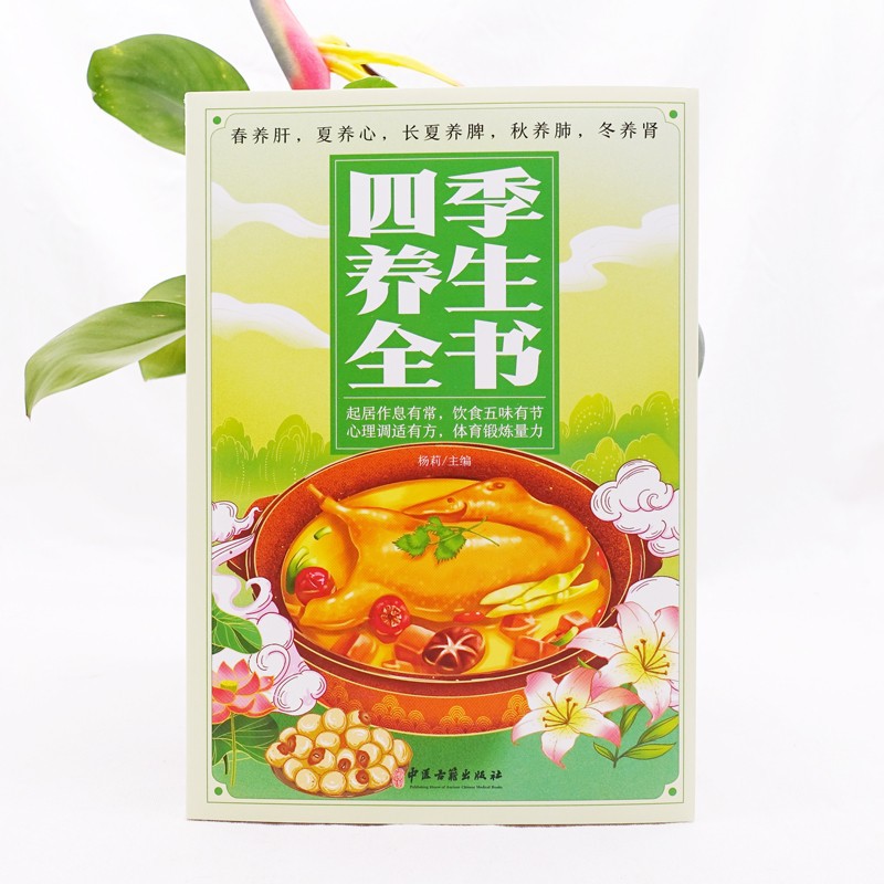 Buku Lengkap Kesehatan Musiman - Herbal Wellness Book ulasan dan harga